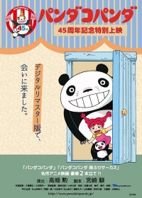 Panda Kopanda Japanese english subbed