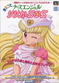 Nurse Angel Ririka SOS Japanese english subbed