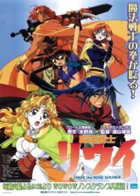 Mahou Senshi Louie Japanese english subbed