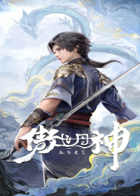 Aoshi Dan Shen Japanese english subbed