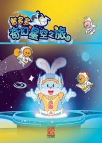 Zhi Duoduo Qihuan Xingkong Zhi Lu Japanese english subbed