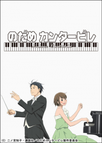 Nodame Cantabile Japanese english subbed