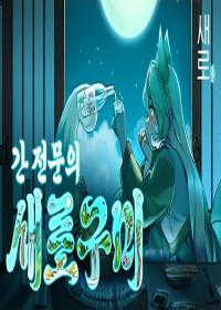 Liver Specialist Saegumi Japanese english subbed