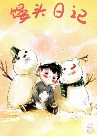 Man Tou Riji Japanese english subbed