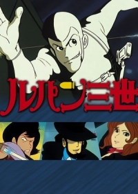 Lupin III Japanese english subbed