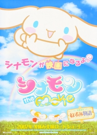 Cinnamon the Movie Japanese english subbed