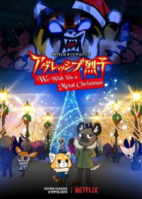 Aggressive Retsuko: We Wish You a Metal Christmas Japanese english subbed