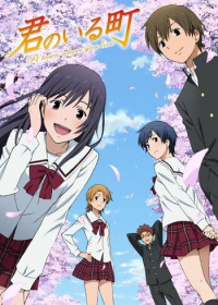 Kimi no Iru Machi: Tasogare Kousaten Japanese english subbed