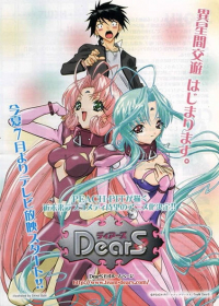 DearS Japanese english subbed