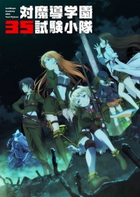 Taimadou Gakuen 35 Shiken Shoutai Japanese english subbed