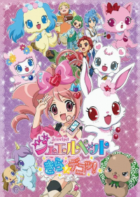 Jewelpet Kira☆Deco! Japanese english subbed