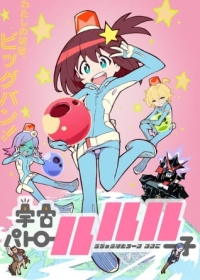 Uchuu Patrol Luluco Japanese english subbed