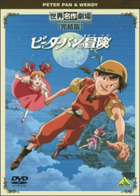 Peter Pan no Bouken Specials Japanese english subbed