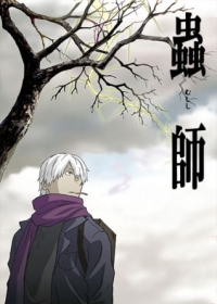 Mushishi Japanese english subbed