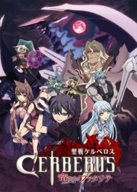 Seisen Cerberus: Ryuukoku no Fatalit&eacute;s Japanese english subbed