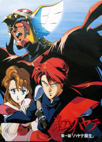 Akai Hayate Japanese english subbed