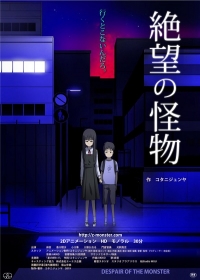 Zetsubou no Kaibutsu Japanese english subbed