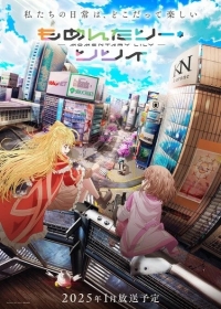 Momentary Lily: Tsuzuiteiku Kappou, Kappou! Japanese english subbed