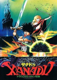 Xanadu Dragonslayer Densetsu Japanese english subbed