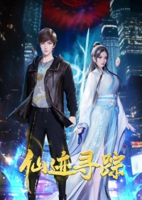 Xian Ji Xun Zong Japanese english subbed