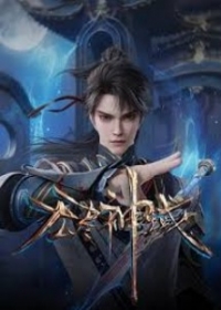 Wujin Shenyu Japanese english subbed