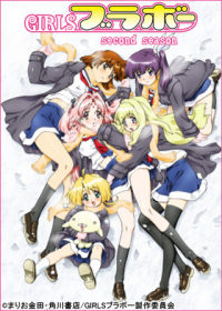 Girls Bravo: Second Season Japanese english subbed