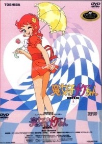 Majokko Megu-chan Japanese english subbed