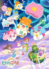Kamisama Minarai: Himitsu no Cocotama Japanese english subbed