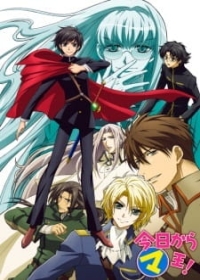 Kyou kara Maou! 3rd Series Japanese english subbed