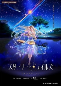 Starry Tales: Seiza wa Toki wo Koete Japanese english subbed