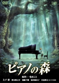 Piano no Mori Japanese english subbed