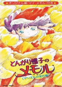 Tongari Boushi no Memole: Marielle no Housekibako Japanese english subbed