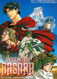 Legend of Basara Japanese english subbed
