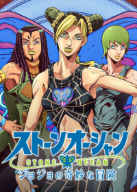 JoJo no Kimyou na Bouken Part 6: Stone Ocean Japanese english subbed