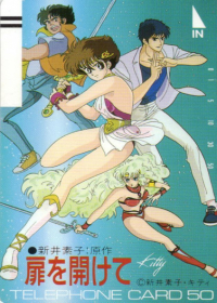 Tobira wo Akete Japanese english subbed