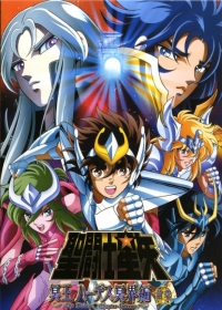 Saint Seiya: Meiou Hades Meikai-hen