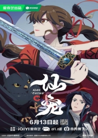 Xian Chong Japanese english subbed