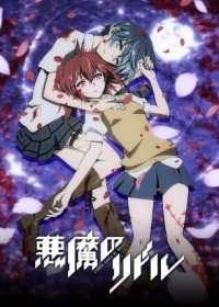 Akuma no Riddle: Shousha wa Dare? Nukiuchi Test Japanese english subbed