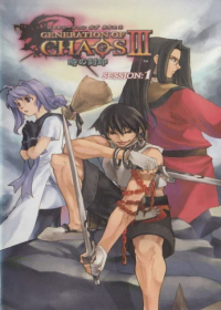 Generation of Chaos III: Toki no Fuuin Japanese english subbed
