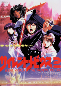 Silent M&ouml;bius 2 Japanese english subbed