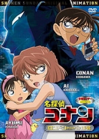Meitantei Conan OVA 11: London kara no Maru Hi Shirei Japanese english subbed