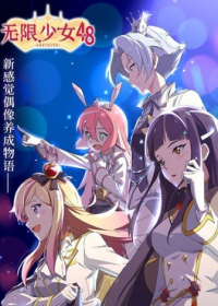 Wuxian Shaonu 48 Japanese english subbed