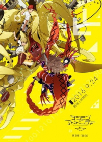 Digimon Adventure tri. 3: Kokuhaku Japanese english subbed