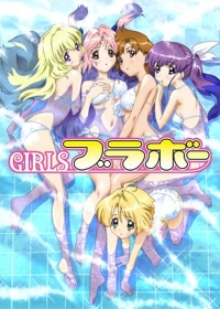 Girls Bravo: First Season Japanese english subbed