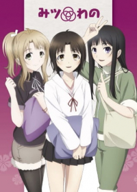 Mitsuwano Japanese english subbed