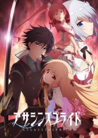 Assassins Pride Japanese english subbed