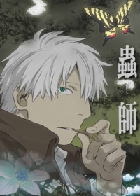 Mushishi: Hihamukage Japanese english subbed