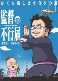 Kantoku Fuyuki Todoki Japanese english subbed