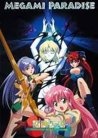 Megami Paradise Japanese english subbed