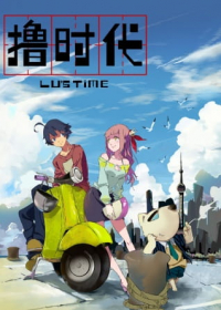 Lu Shidai 2nd Season Japanese english subbed